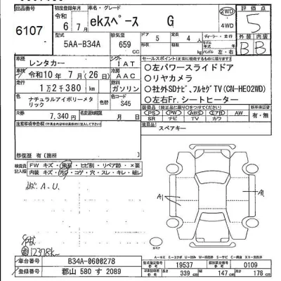 Mitsubishi EK X SPACE