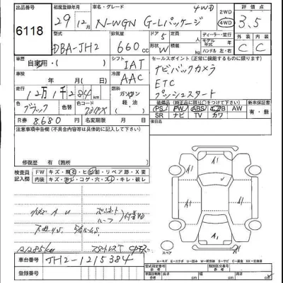 Honda N WGN