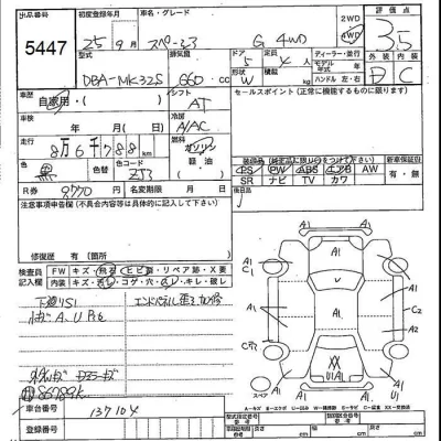Suzuki SPACIA