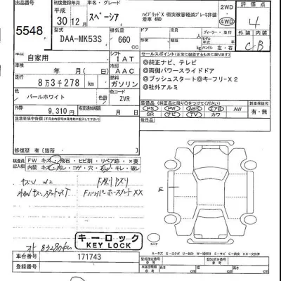 Suzuki SPACIA