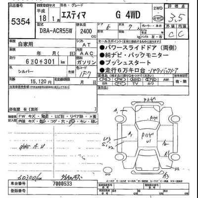 Toyota Estima