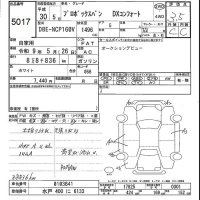 Toyota Probox