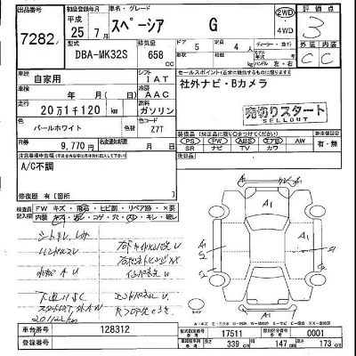 Suzuki SPACIA