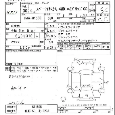 Suzuki SPACIA