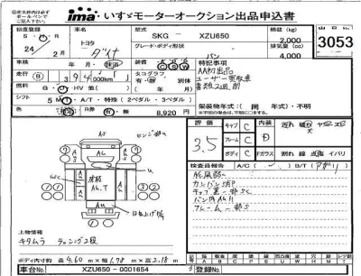 Toyota Dyna