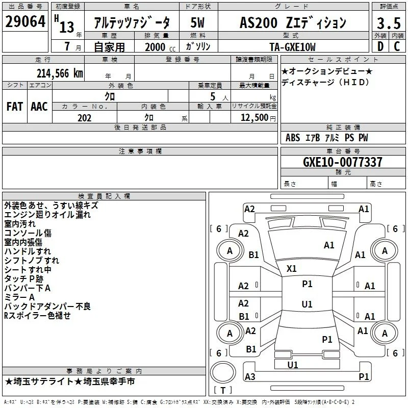 Toyota ALTEZZA GITA  с аукциона в Японии