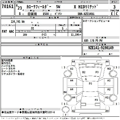 Toyota Corolla Fielder