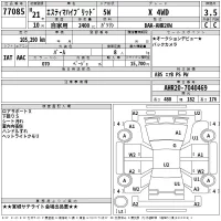 Toyota Estima Hybrid