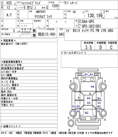 Honda FIT HYBRID