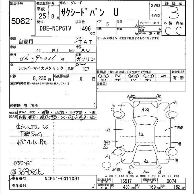 Toyota SUCCEED VAN