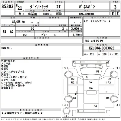 Toyota DYNA TRUCK