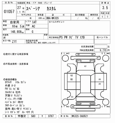 Suzuki SPACIA