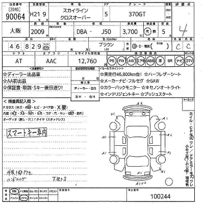 Nissan Skyline Crossover