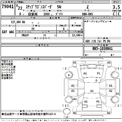 Honda STEPWGN SPADA