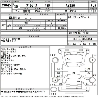 Toyota Brevis