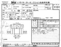 NISSAN DIESEL (UD) CONDOR
