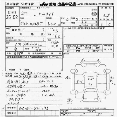 Suzuki CARRY TRUCK