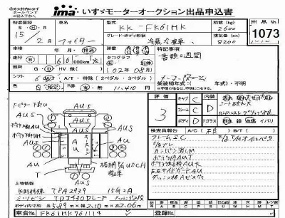 Mitsubishi FUSO FIGHTER