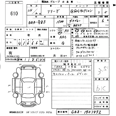 HONDA FREED