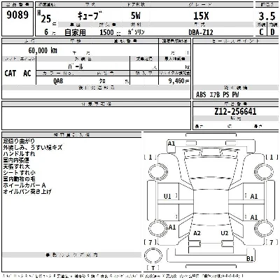 Nissan CUBE