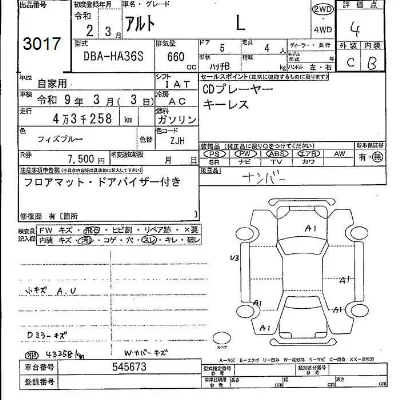 Suzuki ALTO