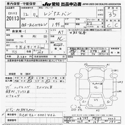 Toyota RegiusAce