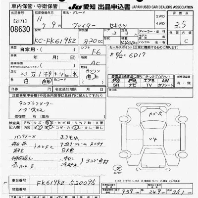 Mitsubishi FUSO FIGHTER