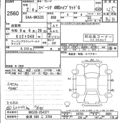 Suzuki SPACIA