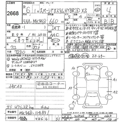 Suzuki SPACIA