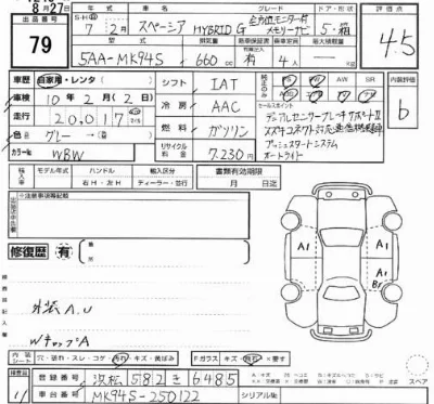 Suzuki SPACIA