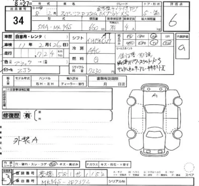 Suzuki SPACIA CUSTOM