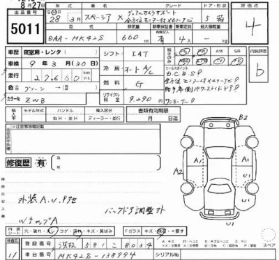 Suzuki SPACIA