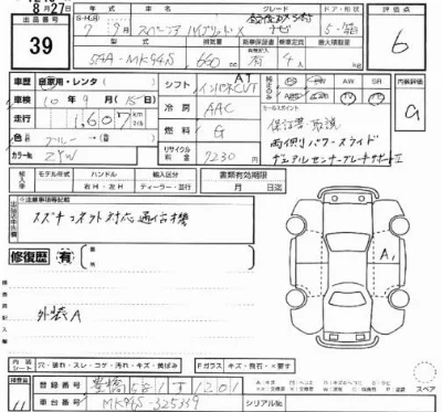 Suzuki SPACIA