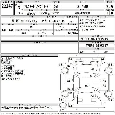 Toyota ALPHARD HYBRID