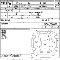 Toyota SUCCEED WAGON