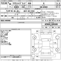 Toyota CROWN HYBRID