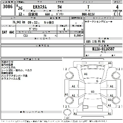 Mitsubishi EK CUSTOM