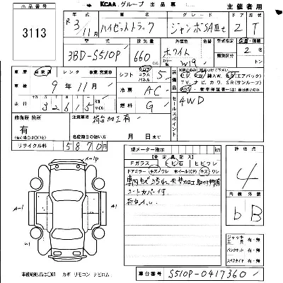 Daihatsu HIJET TRUCK
