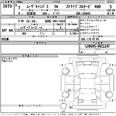 Daihatsu MOVE CANBUS