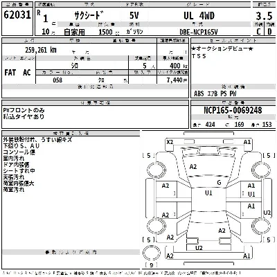 Toyota SUCCEED WAGON