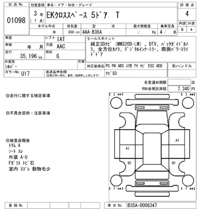 Mitsubishi EK X SPACE