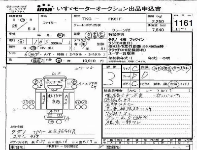 Mitsubishi FUSO FIGHTER