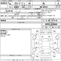 Toyota SUCCEED VAN