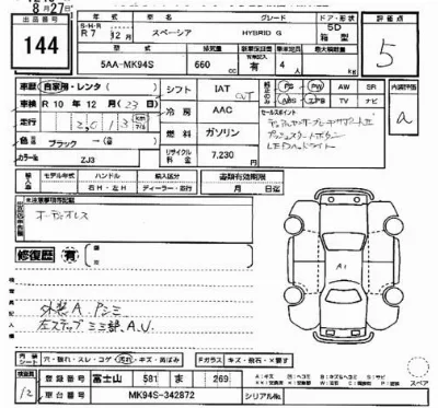 Suzuki SPACIA