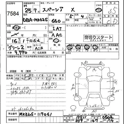 Suzuki SPACIA
