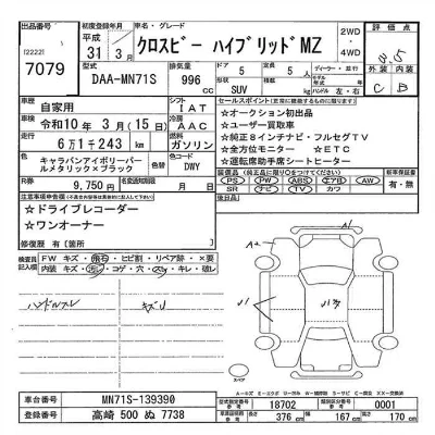catalog-car-8