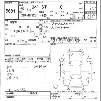 Suzuki SPACIA