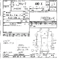 Daihatsu Atrai 7
