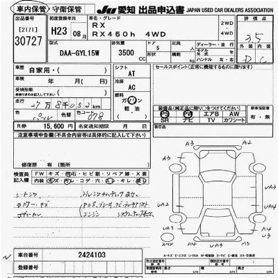 Lexus RX450h