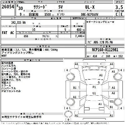 Toyota SUCCEED WAGON